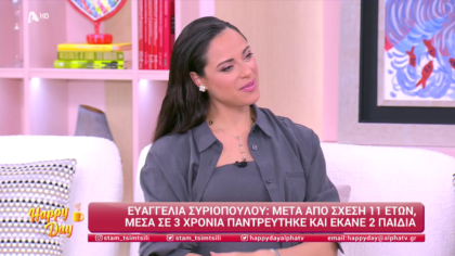 Ευαγγελία Συριοπούλου