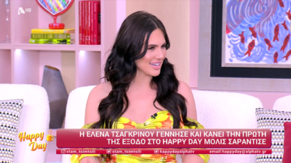 Έλενα Τσαγκρινού