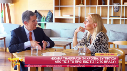 Γιώργος Αυτιάς