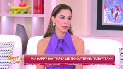 Κατερίνα Παπουτσάκη