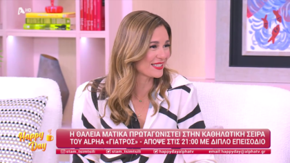 Θάλεια Ματίκα