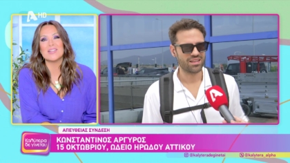 Κωνσταντίνος Αργυρός