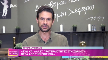 Ορφέας Αυγουστίδης