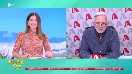 Η επικαιρότητα της ημέρας με τον Δήμο Βερύκιο