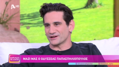 Οδυσσέας Παπασπηλιόπουλος