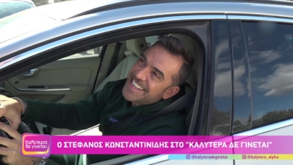 Στέφανος Κωνσταντινίδης
