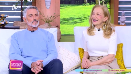 Πέμη Ζούνη και Σταύρος Ζαλμάς