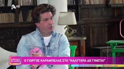 Γιώργος Καράμπελας