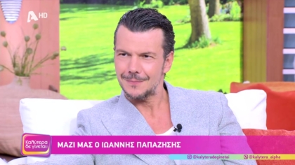 Ιωάννης Παπαζήσης