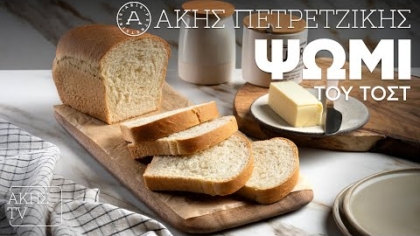 Ψωμί του τοστ