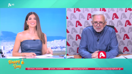 Η επικαιρότητα της ημέρας με τον Δήμο Βερύκιο