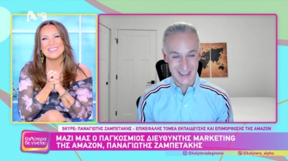 Παναγιώτης Ζαμπετάκης | Επικεφαλής τομέα εκπαίδευσης και επιμόρφωσης της Amazon