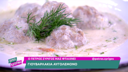 Γιουβαρλάκια αυγολέμονο