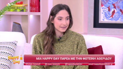 Φωτεινή Αθερίδου