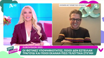 Eurovision 2025