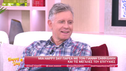 Γιάννης Σαββιδάκης