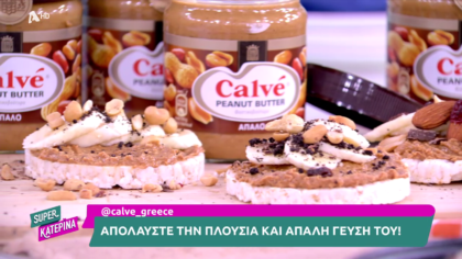 Ο Πέτρος Συρίγος μας φτιάχνει cheesecake με φυστικοβούτυρο