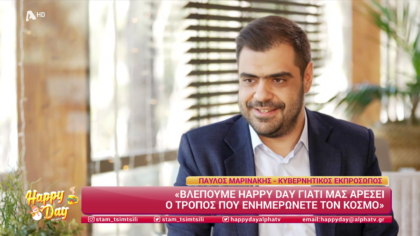 Παύλος Μαρινάκης