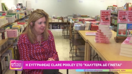 Clare Pooley | Συγγραφέας