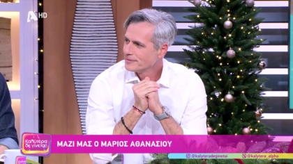 Μάριος Αθανασίου