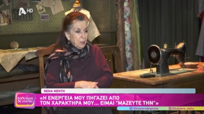 Νένα Μεντή