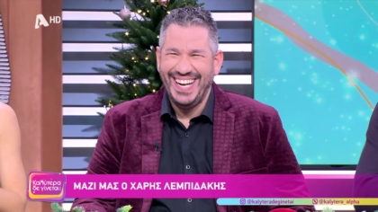 Χάρης Λεμπιδάκης