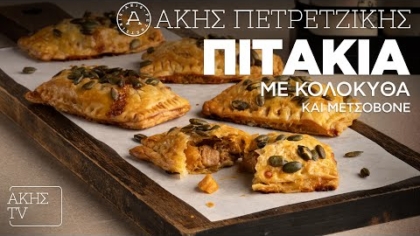 Πιτάκια με κολοκύθα και Μετσοβόνε
