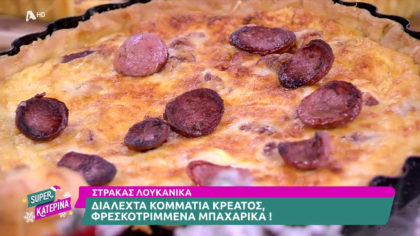 Ο Πέτρος Συρίγος μας φτιάχνει quiche lorraine