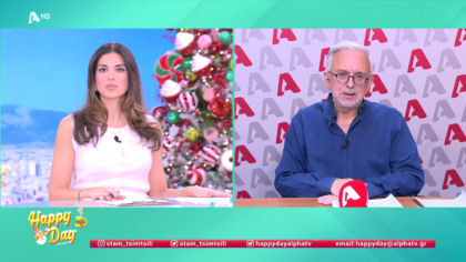 Η επικαιρότητα της ημέρας με τον Δήμο Βερύκιο