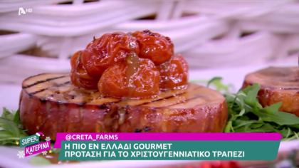 Ο Πέτρος Συρίγος μας φτιάχνει χοιρινή μπριζόλα με τοματίνια