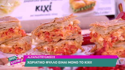 Ο Πέτρος Συρίγος μας φτιάχνει χωριάτικη πίτα με πιπεριές, φέτα και γραβιέρα