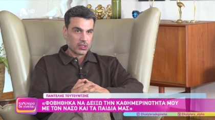 Παντελής Τουτουτζής