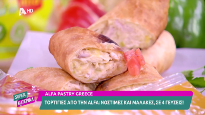 Ο Πέτρος Συρίγος μας φτιάχνει κοτόπιτα σε τορτίγια