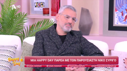 Νίκος Συρίγος