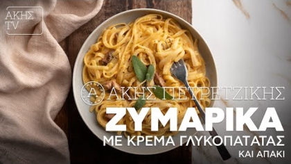 Ζυμαρικά με κρέμα γλυκοπατάτας και απάκι