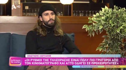 Αναστάσης Λαουλάκος