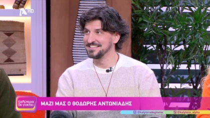 Θοδωρής Αντωνιάδης