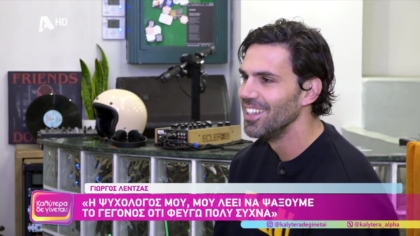 Γιώργος Λέντζας