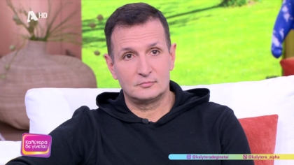 Δημήτρης Μπάσης