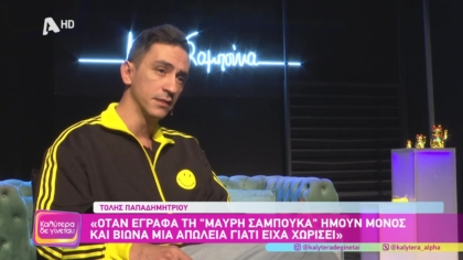 Τόλης Παπαδημητρίου