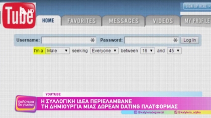 Youtube: Στις 14 Φεβρουαρίου 2005, τρεις νεαροί ιδρύουν την πλατφόρμα