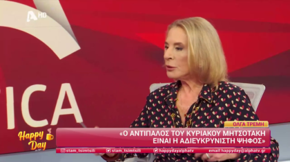 Όλγα Τρέμη