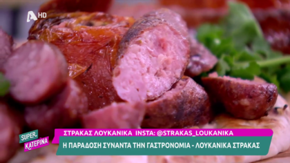 Ο Πέτρος Συρίγος μας φτιάχνει λουκάνικα με φέτα σε χειροποίητη πίτα