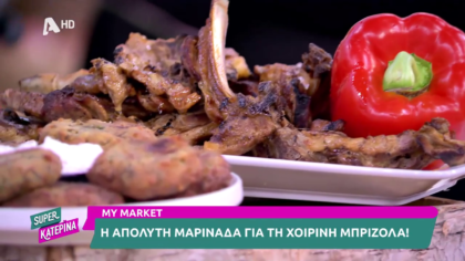 Ο Πέτρος Συρίγος μας φτιάχνει μαρινάδα για τη χοιρινή μπριζόλα
