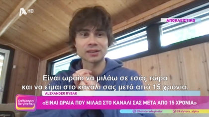 Αλεξάντερ Ρίμπακ