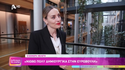 Ελεονώρα Μελέτη