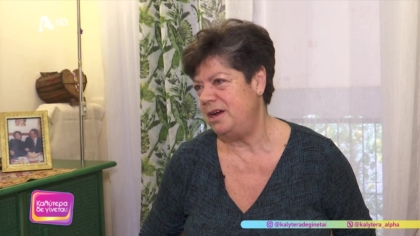 Κατερίνα Αθανασιάδου: Η “γιαγιά της Κυψέλης” που έγινε συνώνυμο της αγάπης και της ανθρωπιάς
