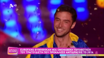 Το σκάνδαλο με τον νικητή της Γιουροβίζιον Mans Zelmerlow