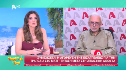 Η επικαιρότητα της ημέρας με τον Δήμο Βερύκιο