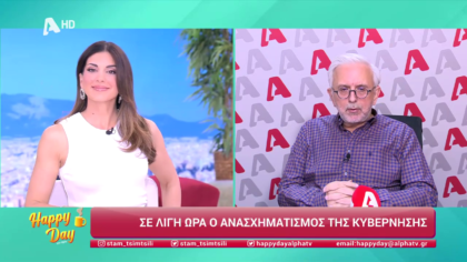 Η επικαιρότητα της ημέρας με τον Δήμο Βερύκιο